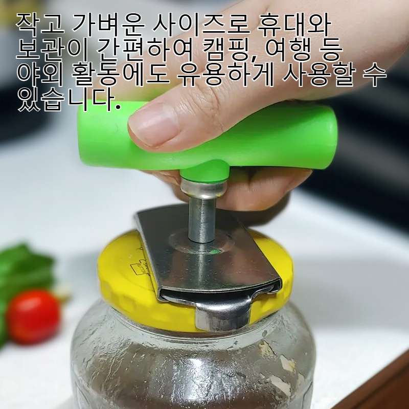 멀티 캔따개 가정용 절약형 캔 오프너