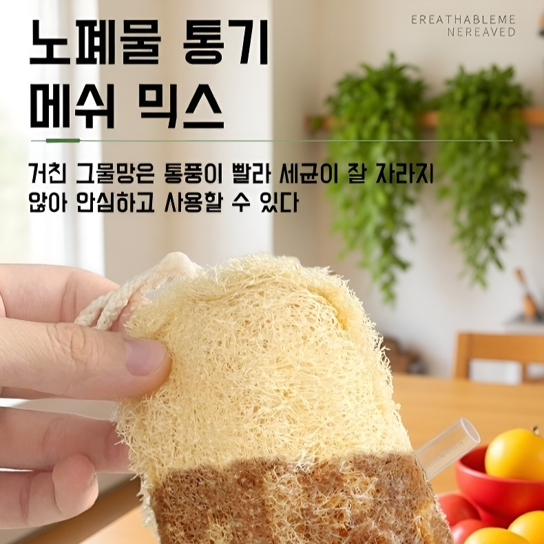 기름때 없이 강력한 청소, 수세미 수박 스펀지