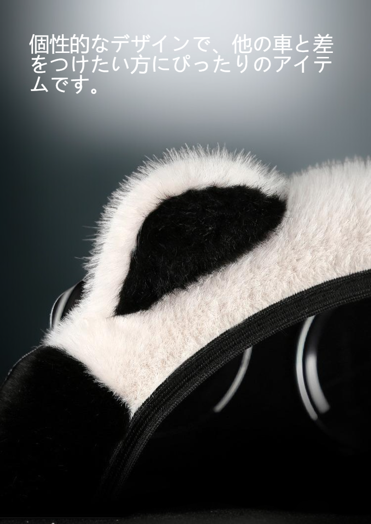 かわいいぬいぐるみのハンドルカバー全体画像