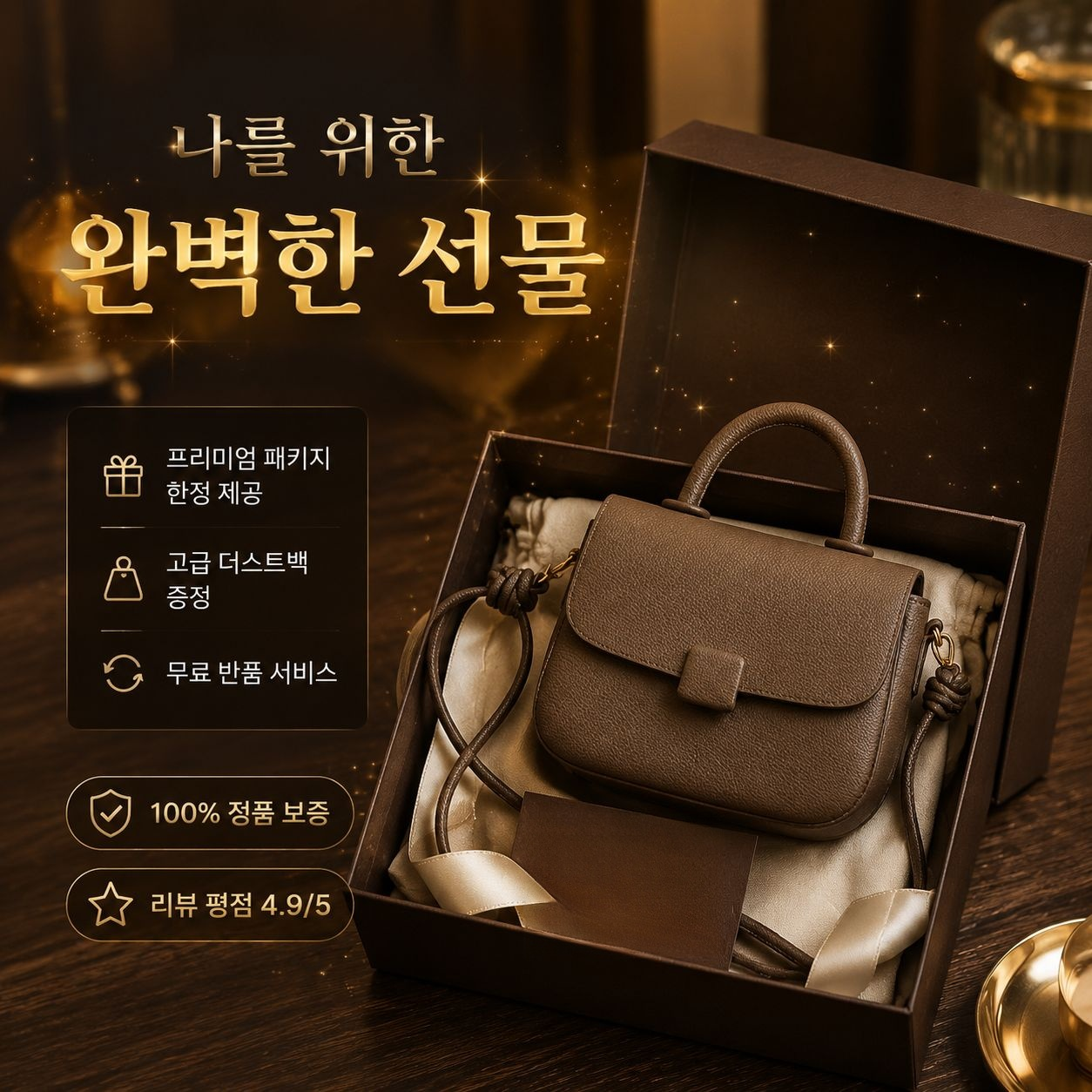 빈티지 무드 숄더백