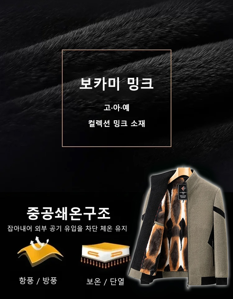  프리미엄 밍크 울 남성 코트