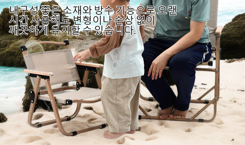 어린이용 접이식 피크닉 의자 전체 모습