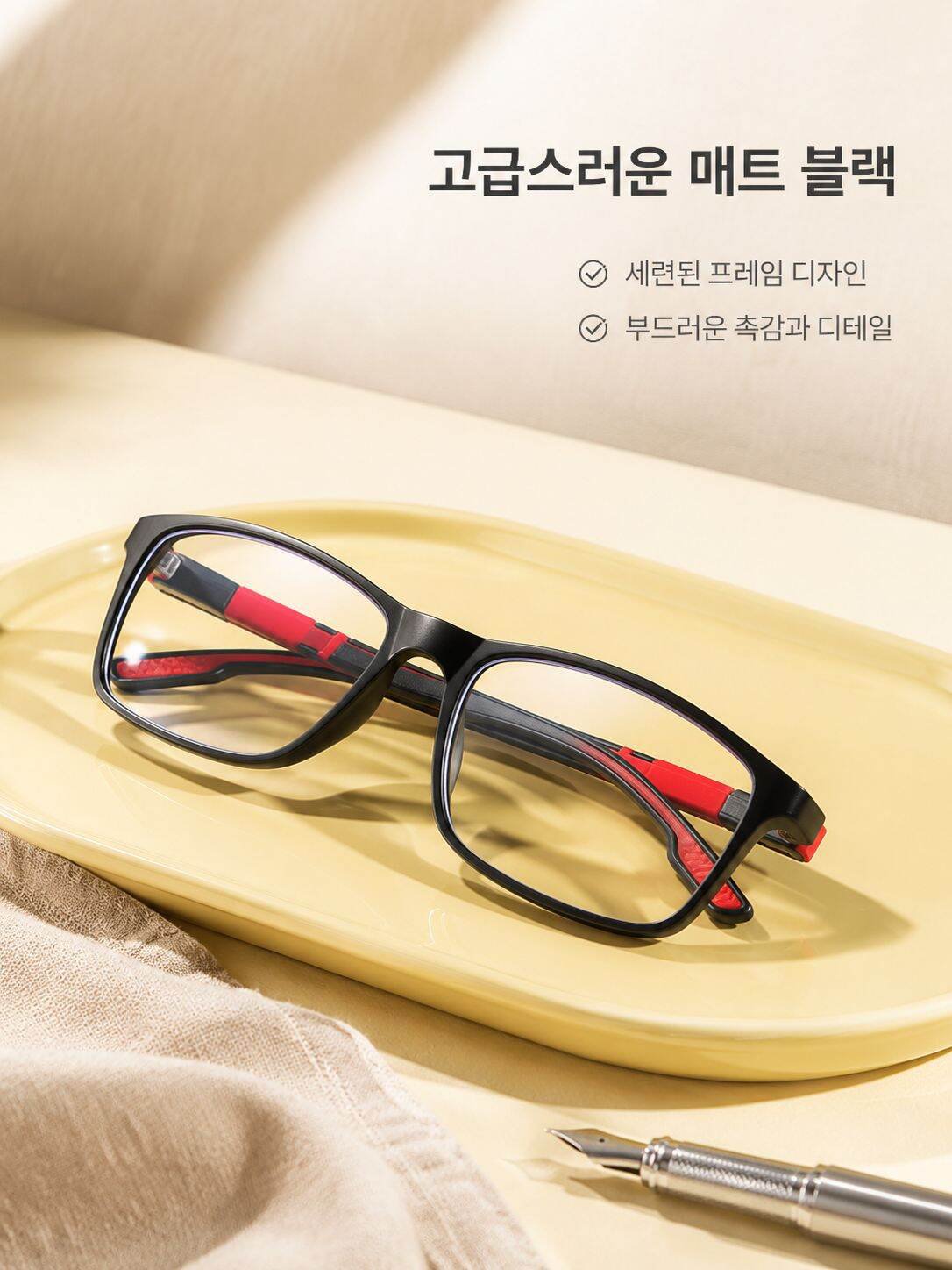 내구성 강한 스포츠용 안경테