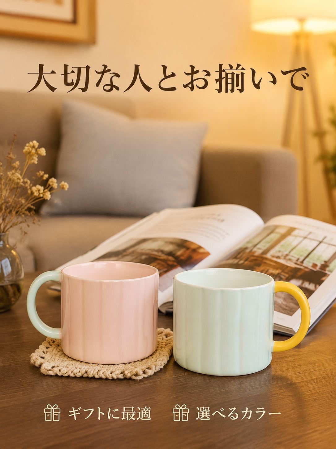 シンプルバイカラーマグカップ