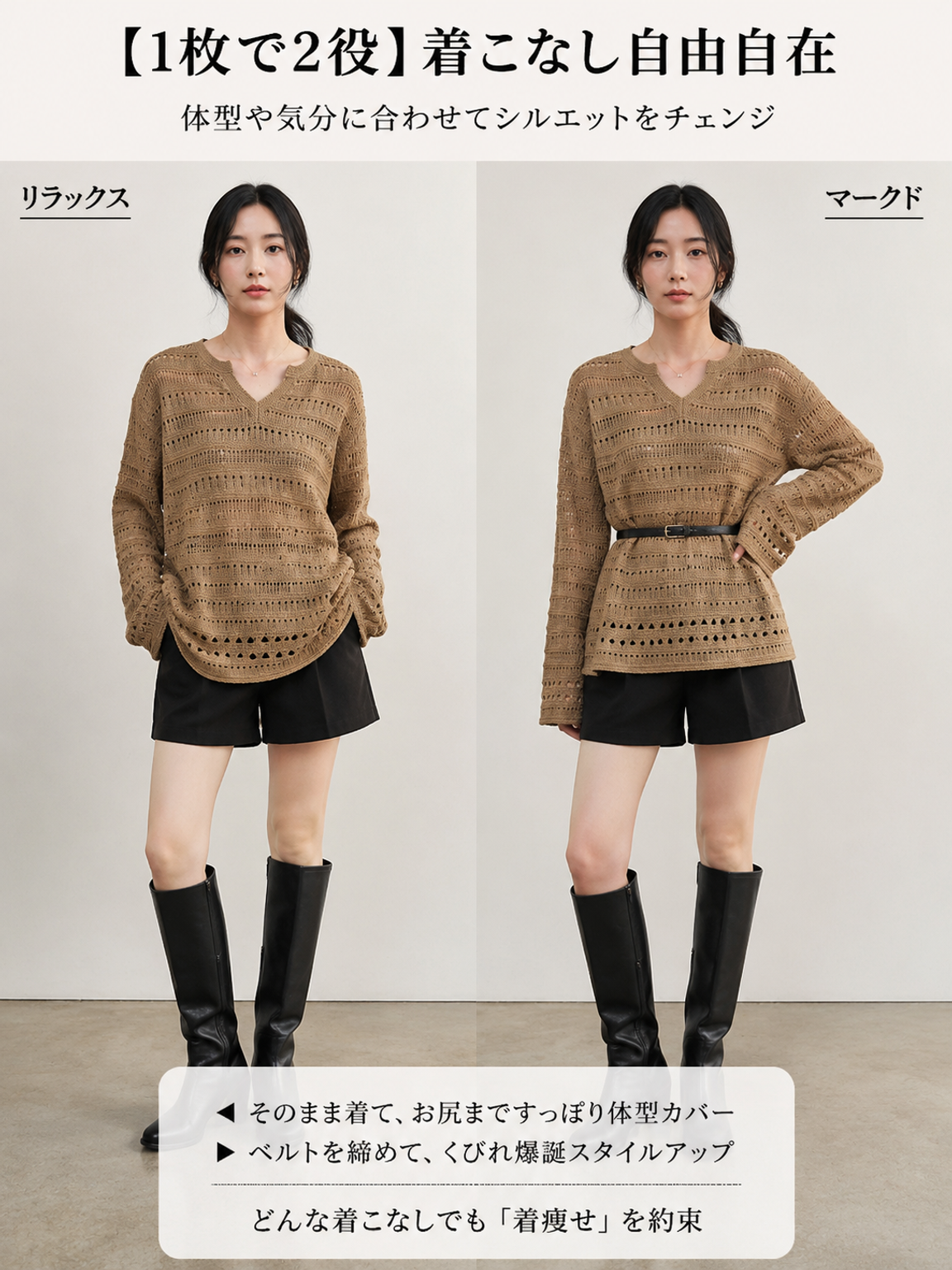 【2026秋新作】Monolly 透かし編みニット | 季節の変わり目・上質感・洗練デザイン