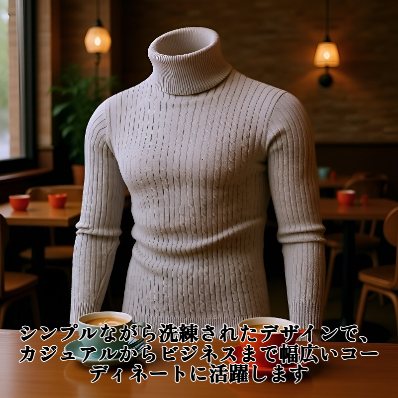 秋冬のメンズセーター