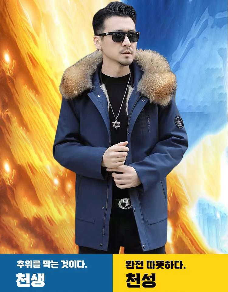 [충격 할인] 백화점 팝업 철수! 노마진 처분! 남성용 모피 파카