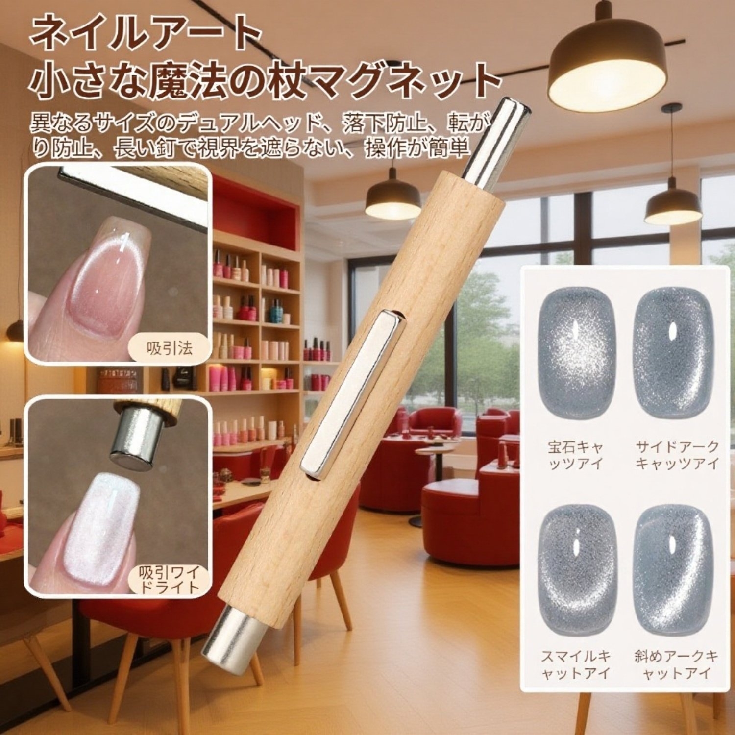 三合一キャットアイネイルジェル用円柱型マグネット美甲ツール