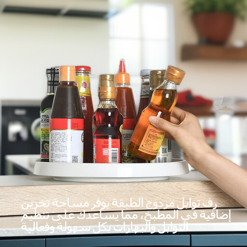 رف توابل مزدوج الطبقة للمطبخ، منظم تخزين عملي للتوابل والمكياج