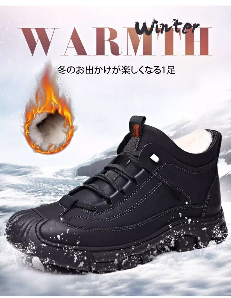 防寒性能に優れた裏起毛スニーカー