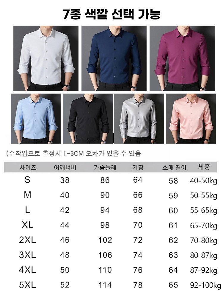 2025 신상 남성 피부 친화 셔츠, 360도 온도 잠금 기술