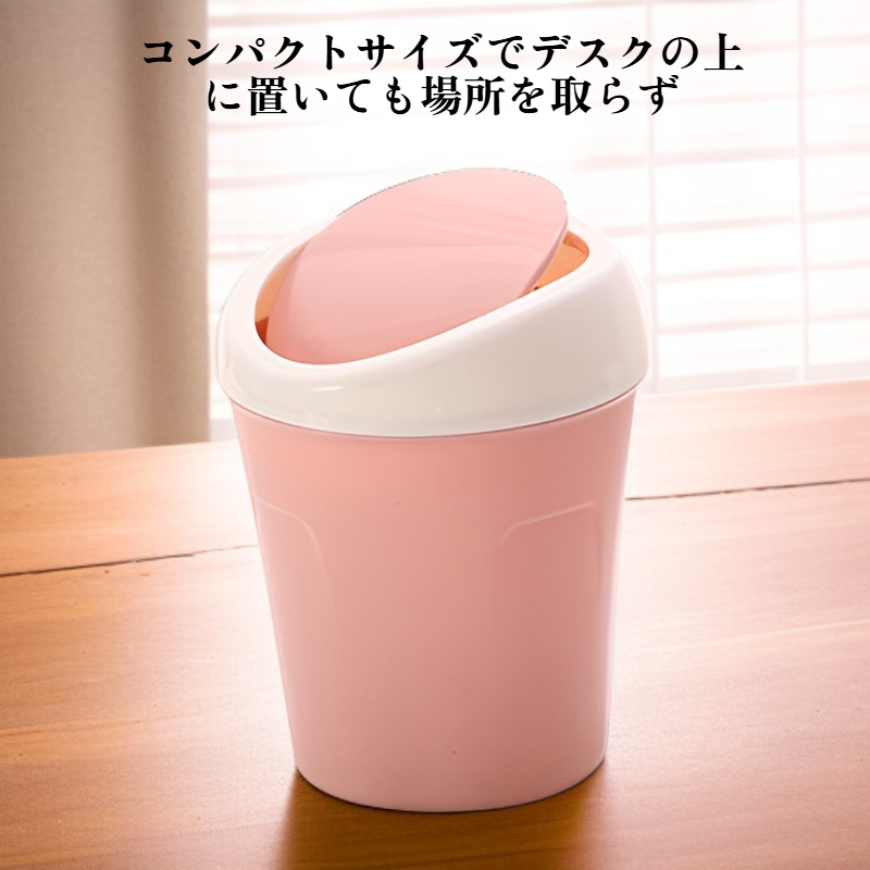 ミニデスク用ゴミ箱