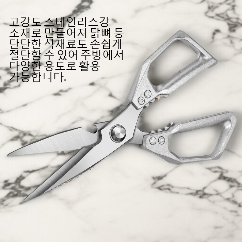 다기능 스테인리스강 닭뼈 가위