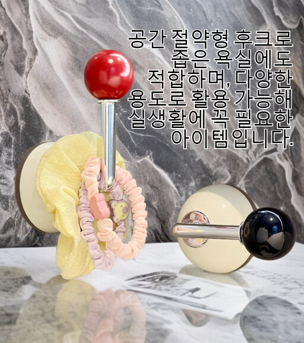 벽에 설치된 욕실 머리장식 빨판 후크