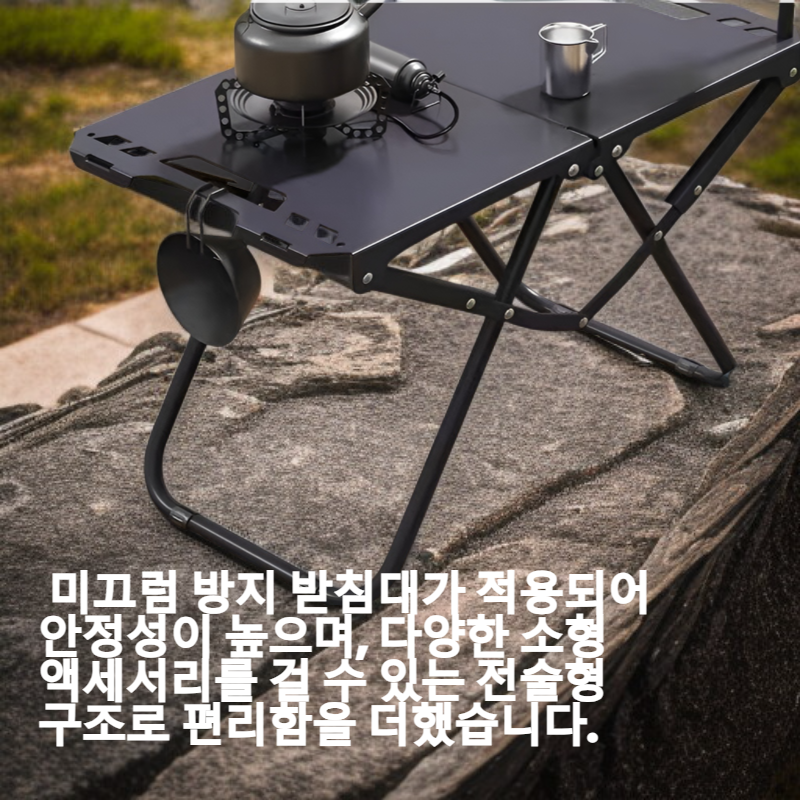IGT 전술형 접이식 아웃도어 테이블 캠핑 다기능 테이블