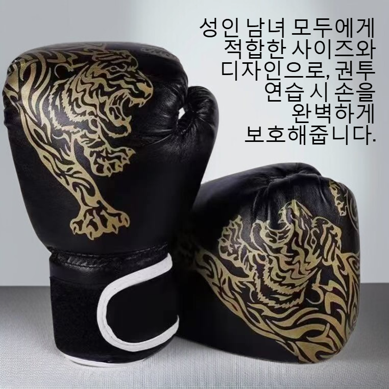 성인 남녀 권투 장갑을 두껍게 하다.