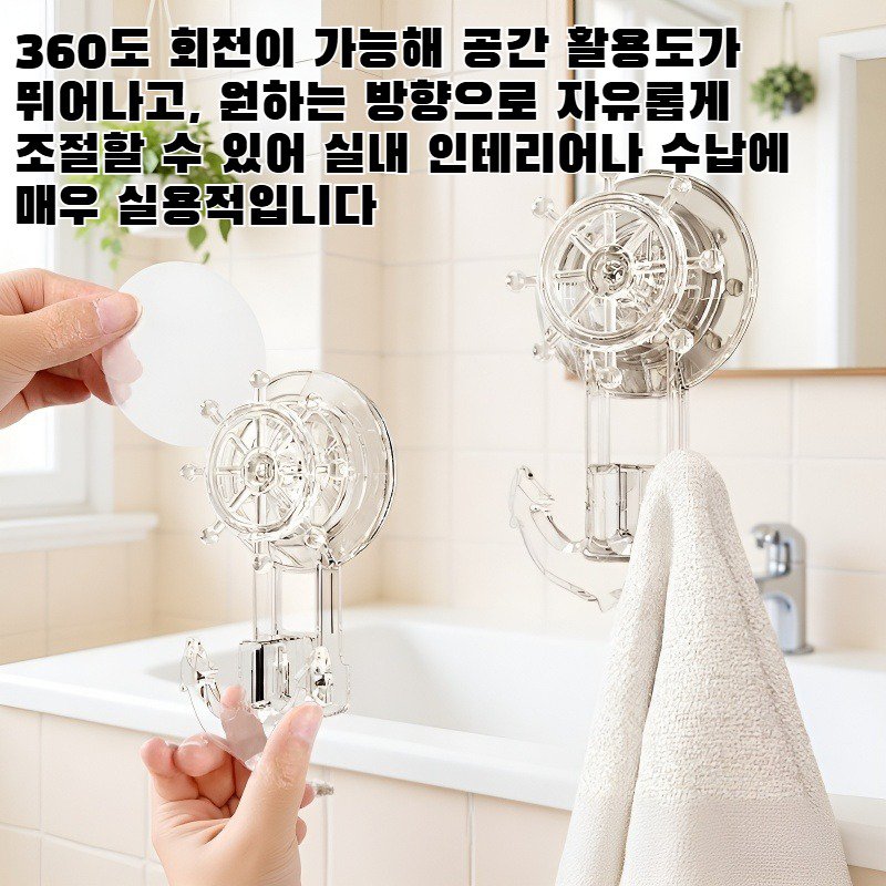 회전식 흡입 컵 무드릴 후크