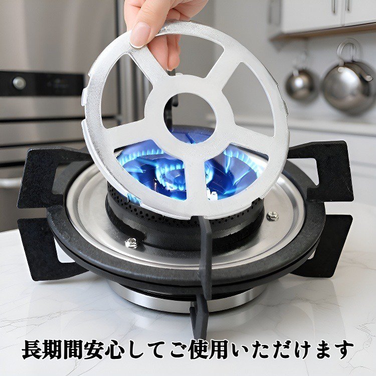 ガスコンロサポート