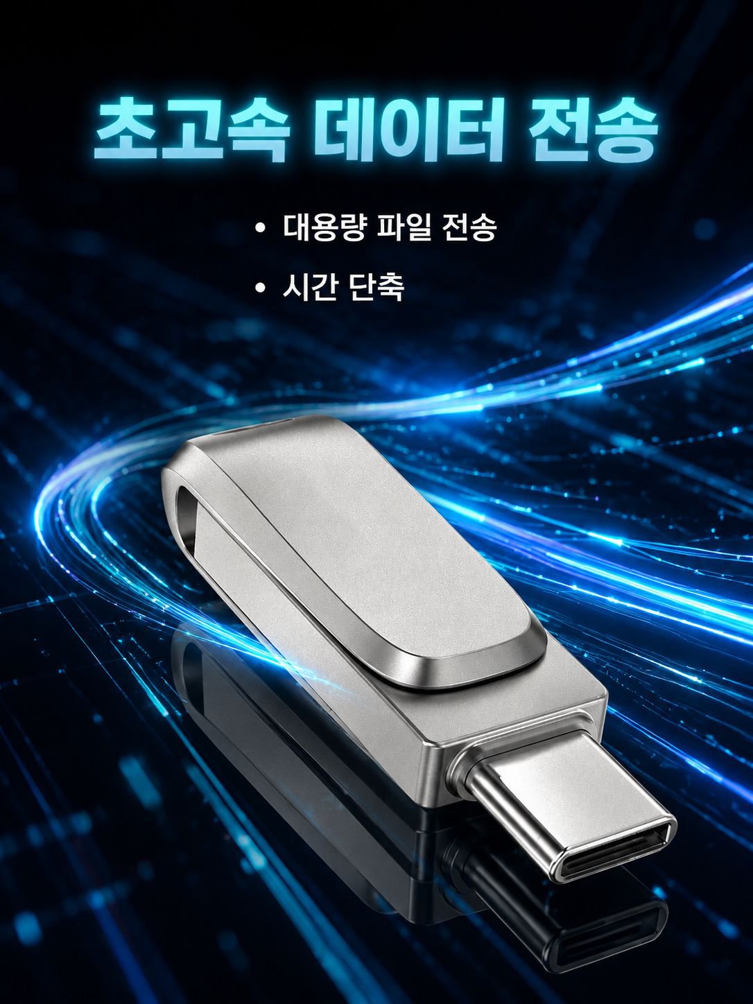 컴퓨터 확장 USB 안드로이드폰 인터페이스 USB 확장 USB 컴퓨터 확장 USB