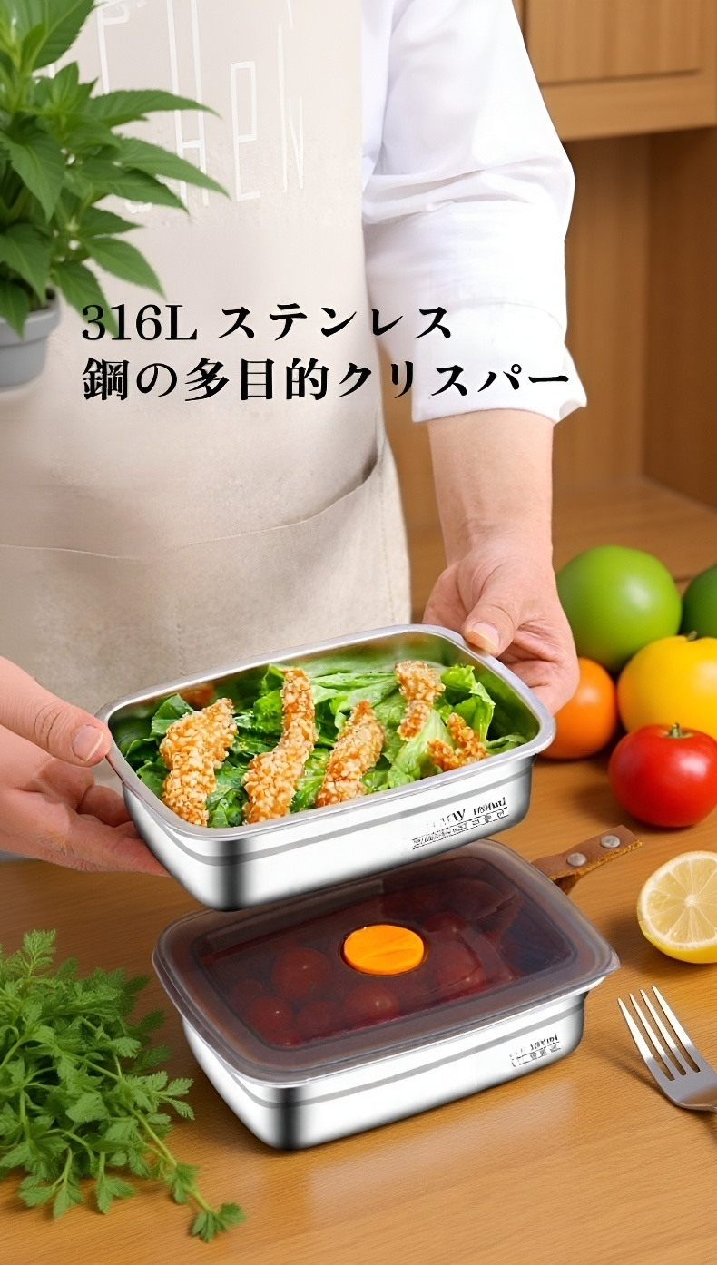 食品級不锈钢製保鲜盒の全体画像