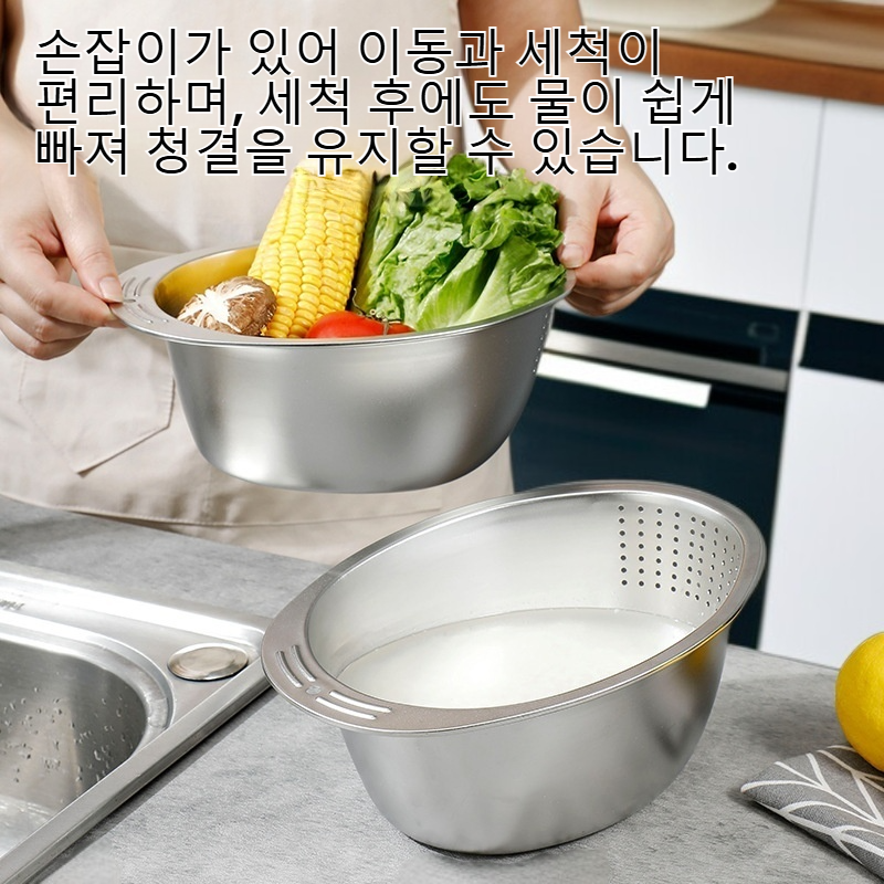 주방 가정용 쌀이 새지 않는 세척 대야 야채 바구니 과일 세척기
