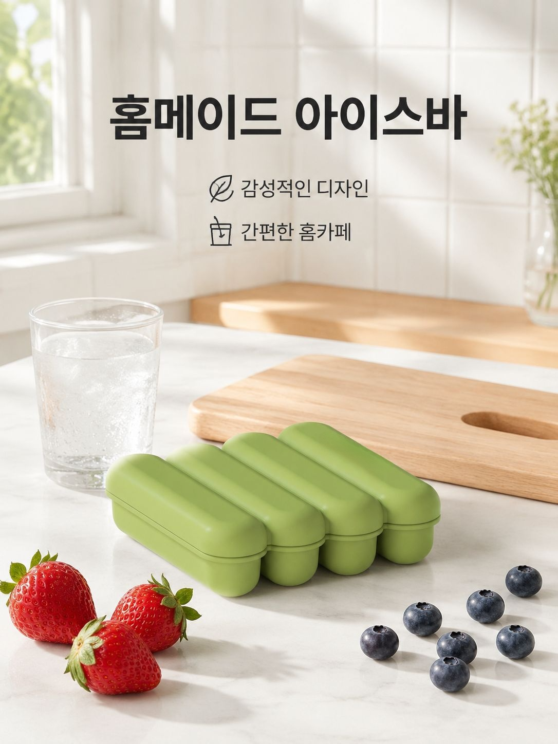 가정용 스틱 아이스크림 콘