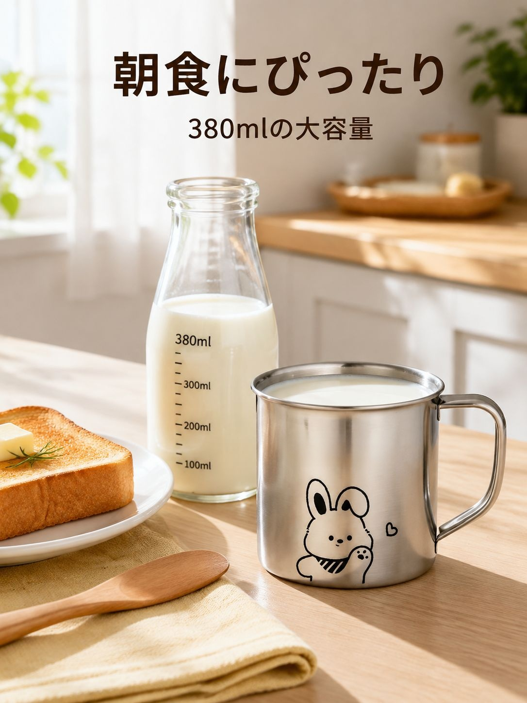 幼稚園用316Lステンレスミルクカップ 子供用朝食カップ