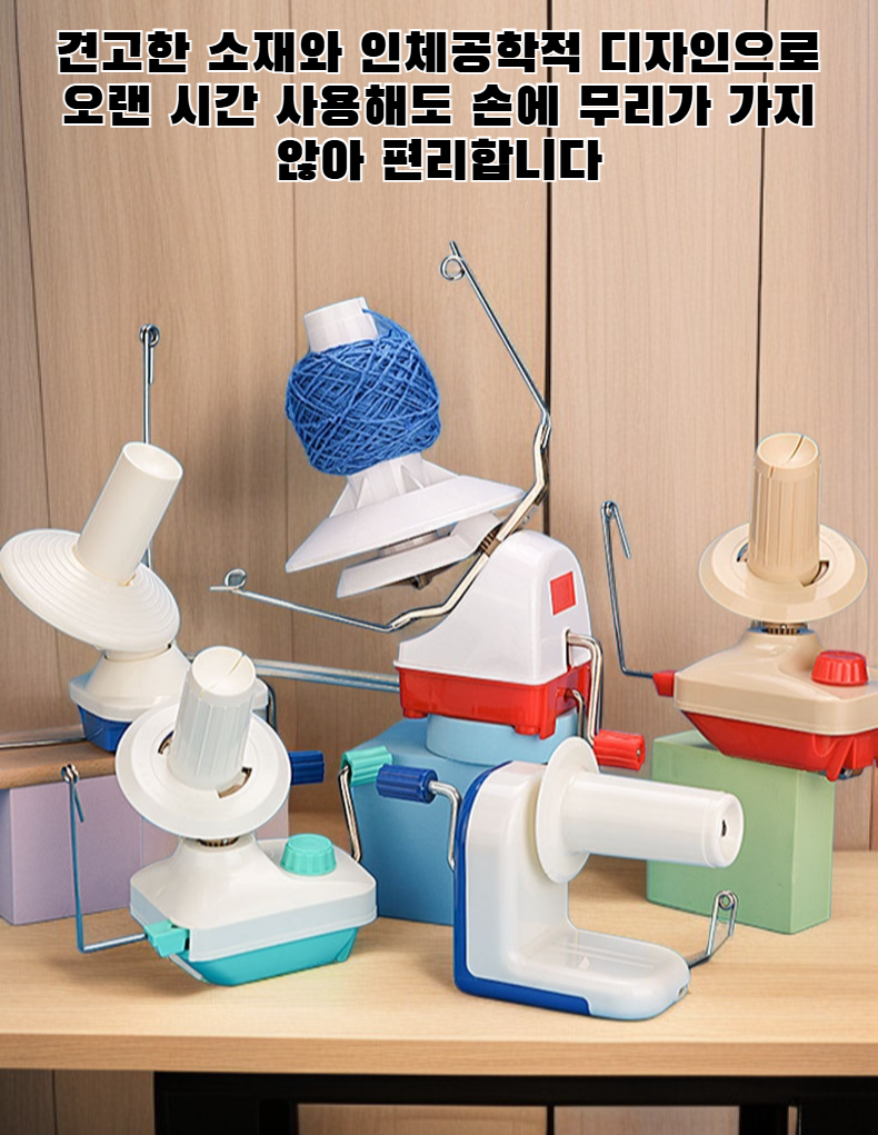 휴대용 권선기 볼 제품 전체 모습