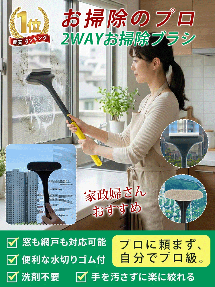 【家政婦さん おすすめ】2WAYお掃除ブラシ
