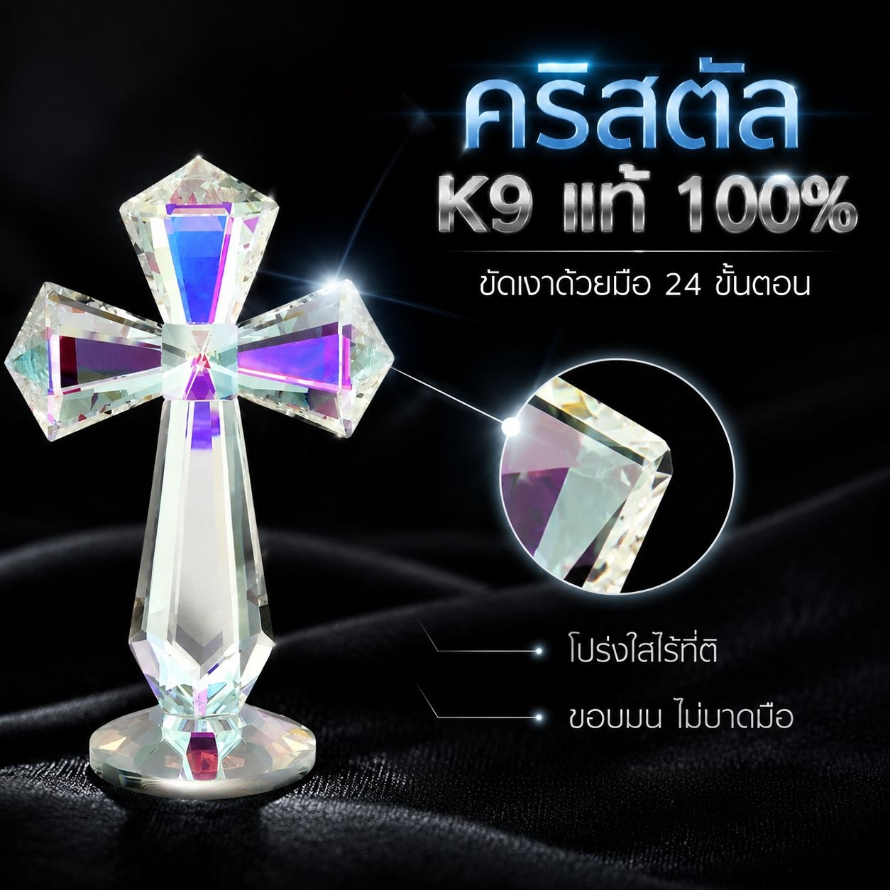 ของประดับตกแต่งห้องนั่งเล่นและห้องนอนไม้กางเขน