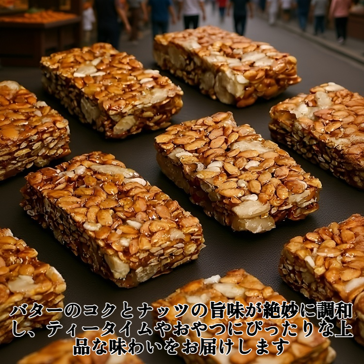 亜麻クルミショートブレッド