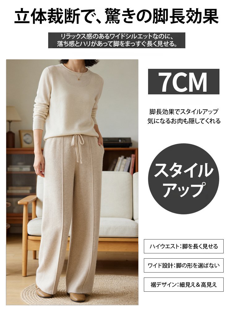 10kg着痩せ効果・無地ワイドパンツ