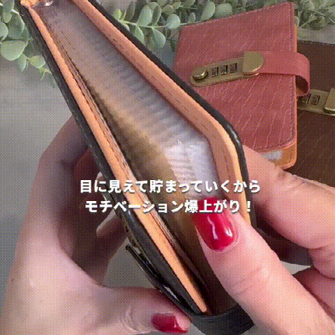 ワニ革風合いの紙幣収納ブック