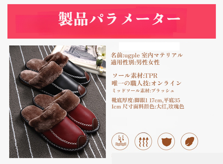 保温性に優れた冬用室内スリッパ