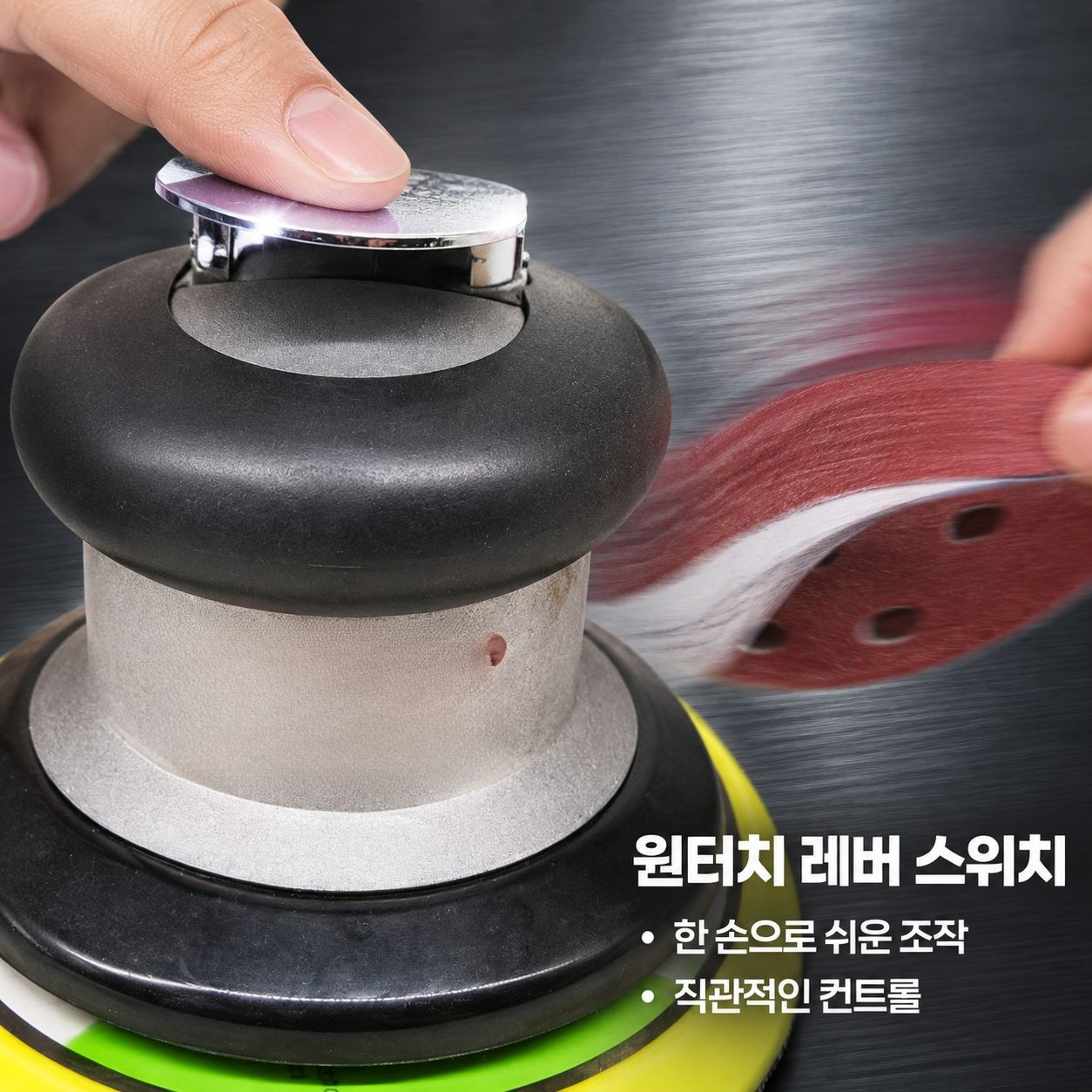 공압 폴리싱 머신