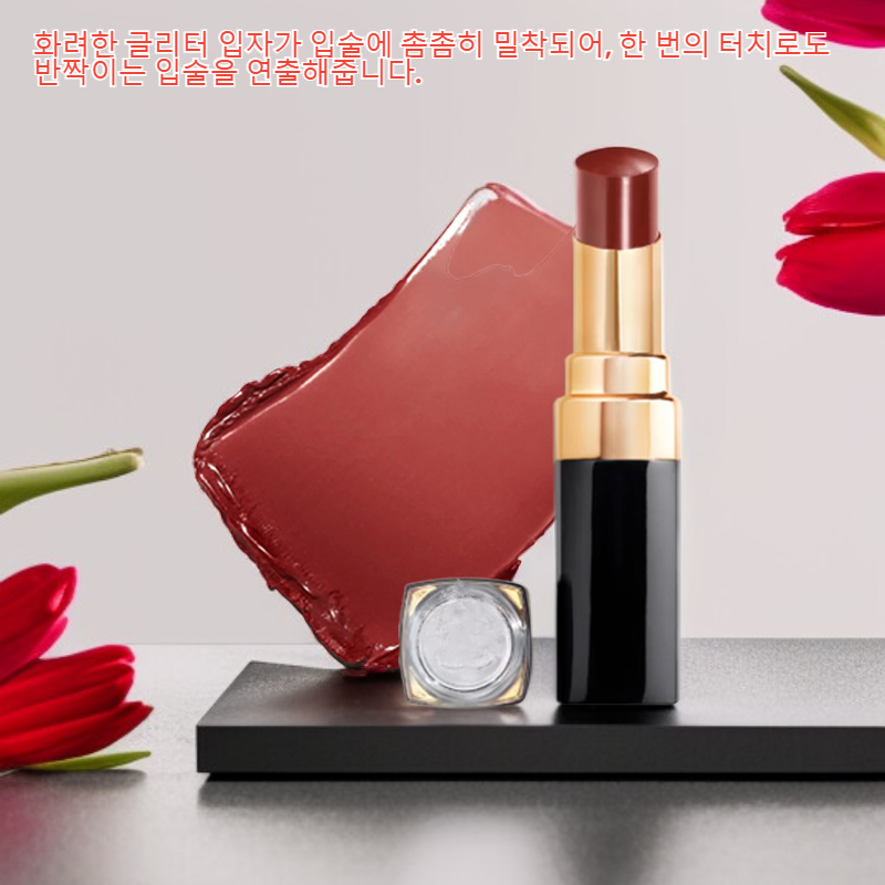 글리터 립스틱