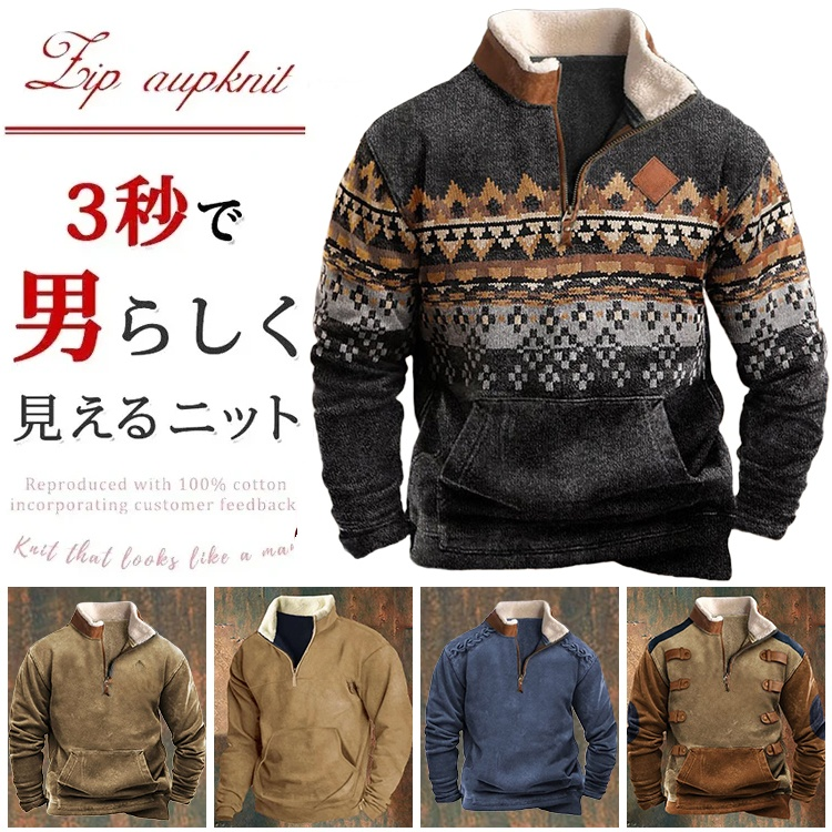 【正規品保証】オーストラリア最高級ウールセーター/3シーズン着用可能-15℃対応