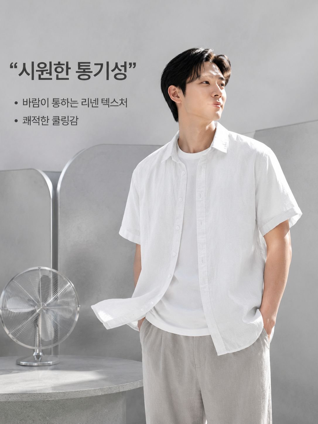 남성 여름용 린넨 반팔 셔츠