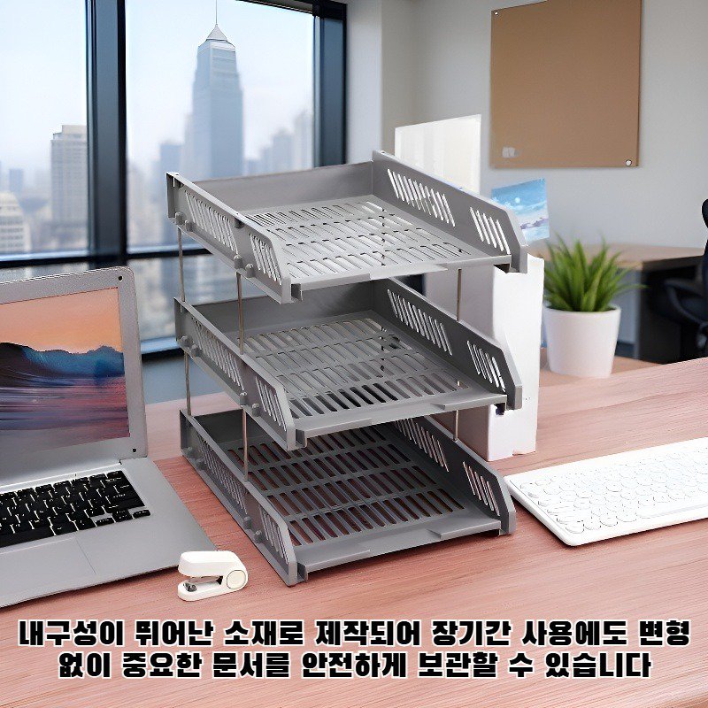 간단한 사무용 문서 보관함