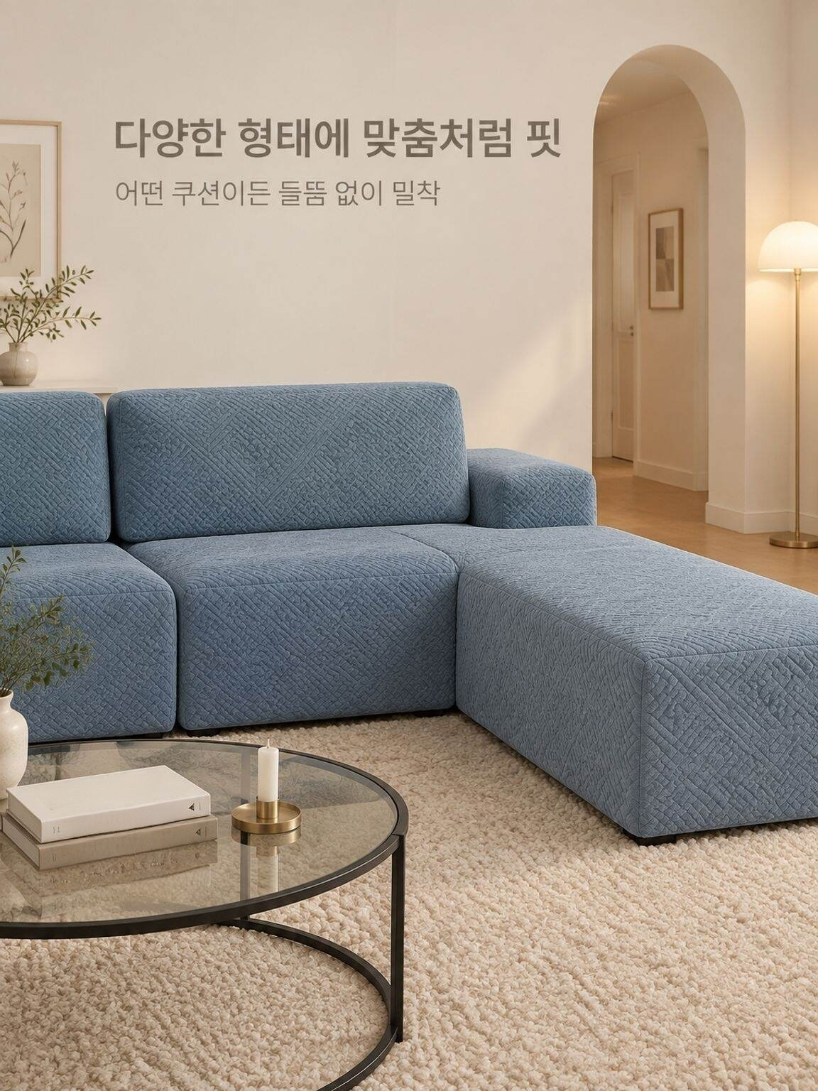 사계절 내내 사용 가능한 소파커버