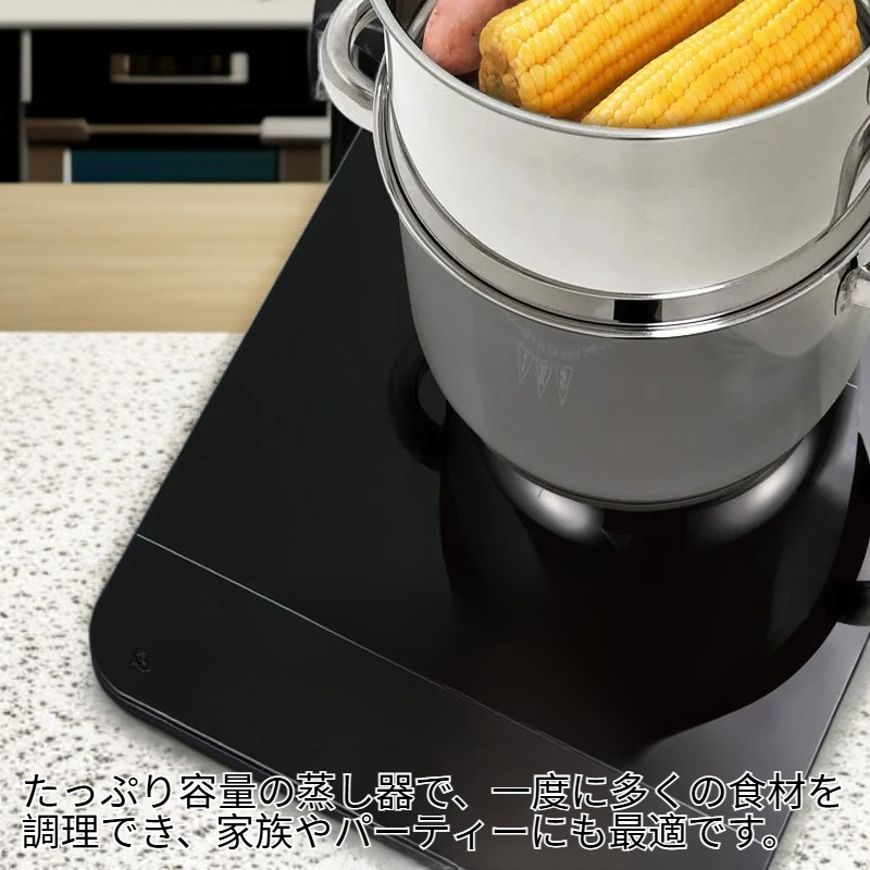家庭用大容量万能蒸し器、様々なコンロに対応