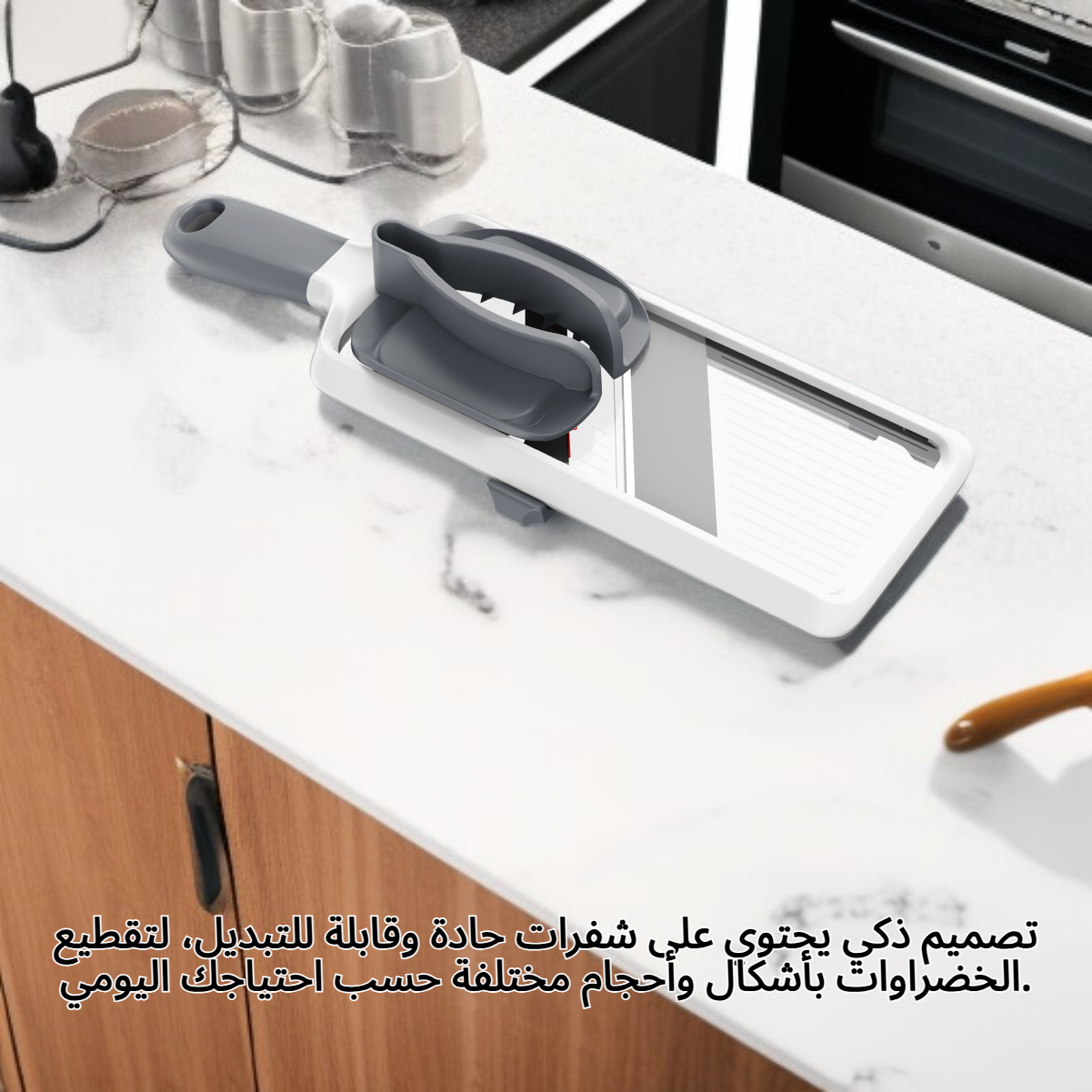 قطاعة خضراوات متعددة الوظائف