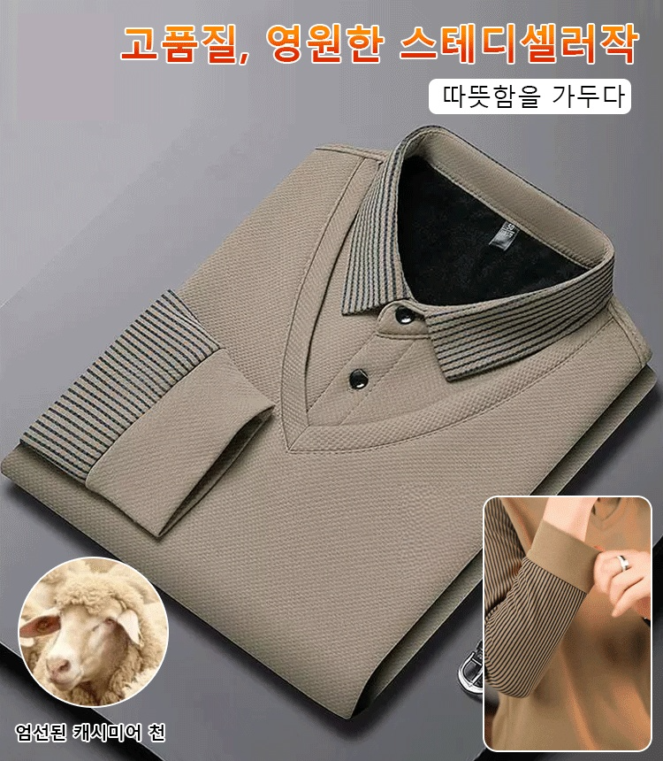 비즈니스 레이어드 기모 상의