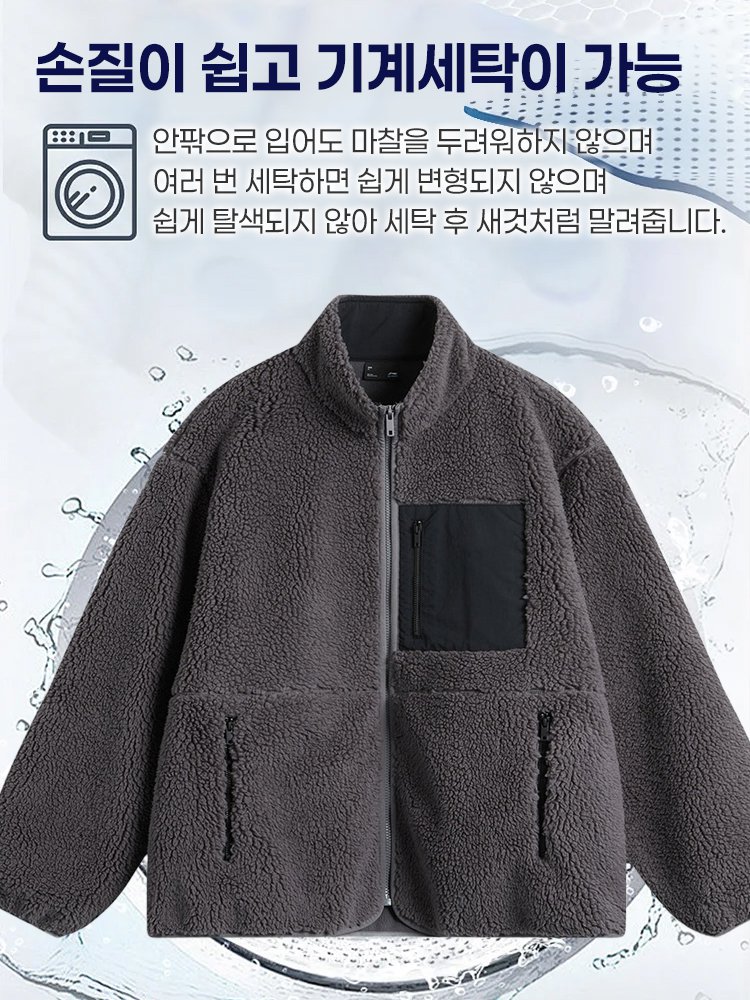 남녀 공용 보온 양털 자켓