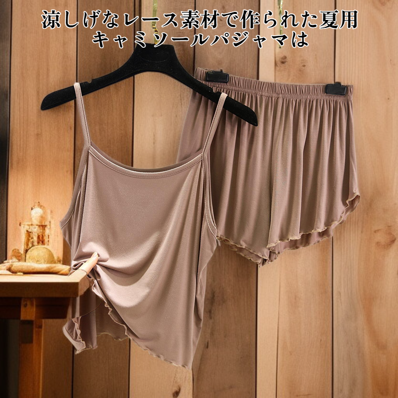 夏用セクシーレースキャミソールパジャマ レディース
