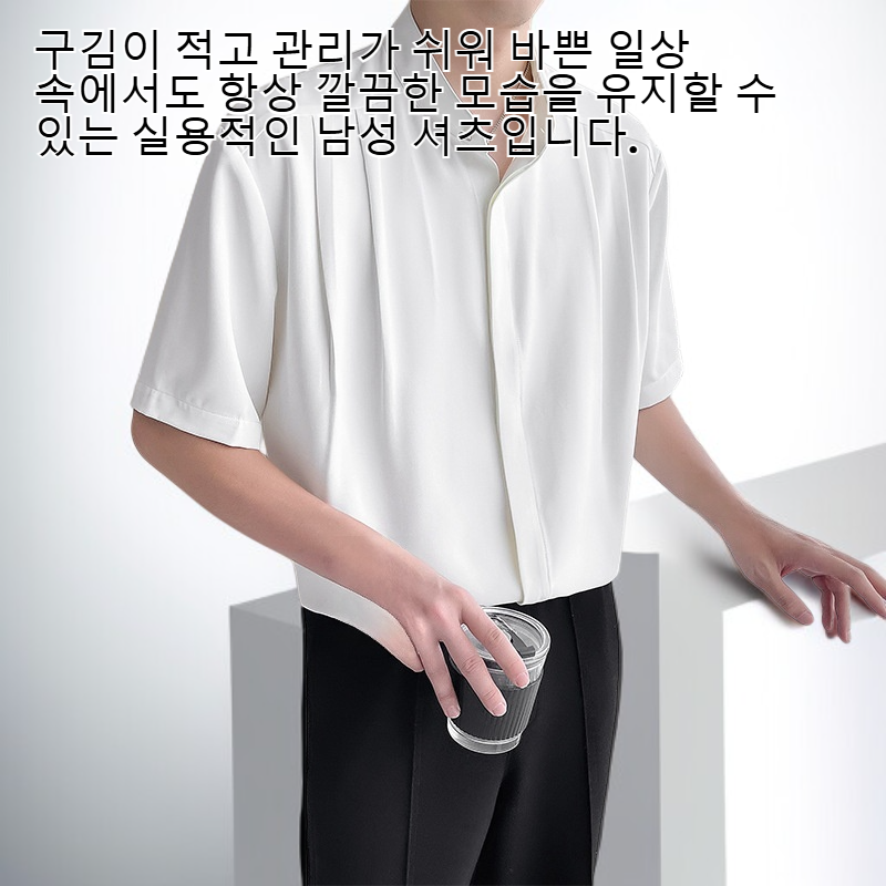 여름 아이스 실크 스탠딩 칼라 미디움 슬리브 남성 셔츠