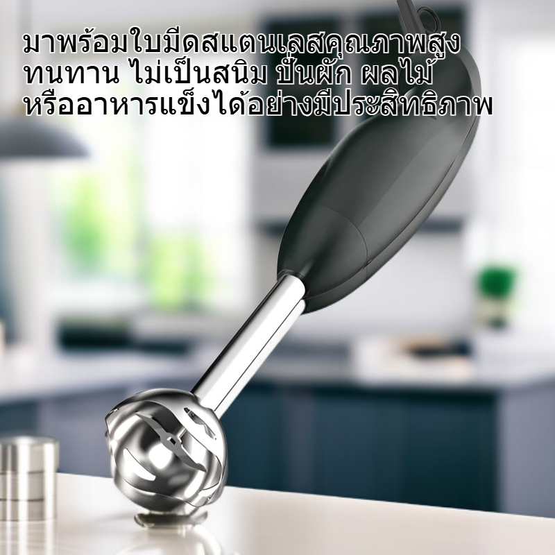  เครื่องปั่นมือถือคิทเช่นอาร์ต โคโค่ รุ่น KH-203HY