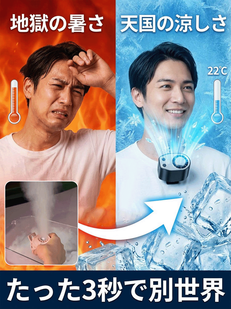 半導体冷却クリップファン