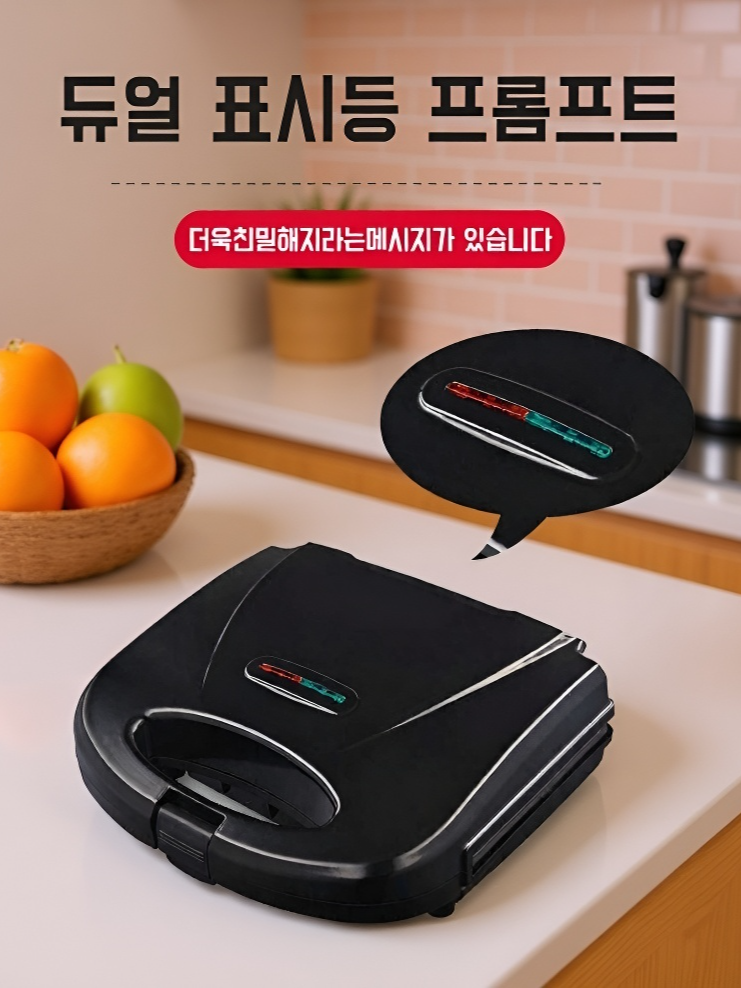 미니 가정용 아침 식사기 다기능 토스터기