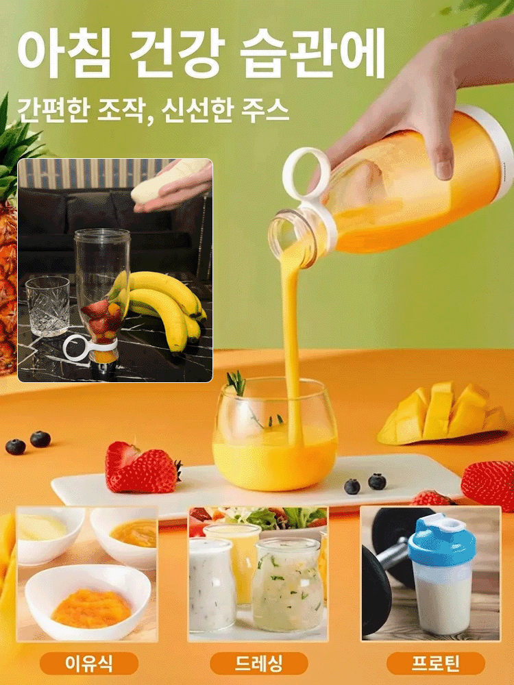 이 일생일대의 기회를 절대 놓치지 마세요! 여행용 미니 전동 주스 컵